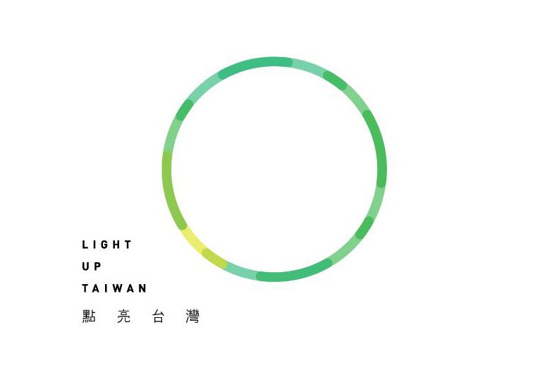 點亮臺灣, Light Up Taiwan
